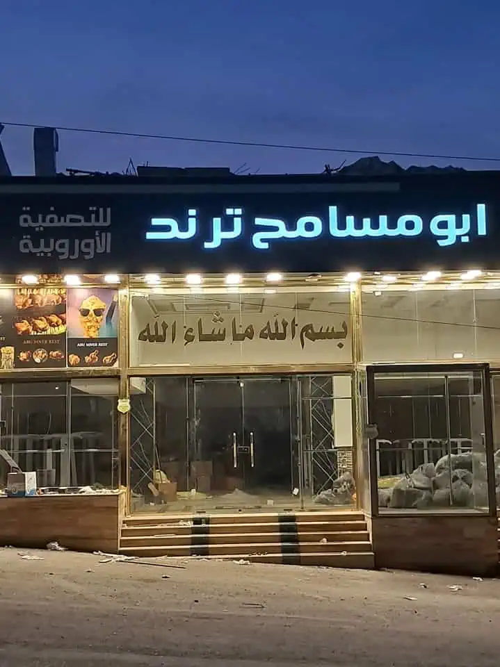 حداد مظلات الكويت 2 تركيب إعلانات المحلات