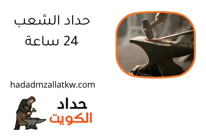 حداد الشعب 24 ساعة